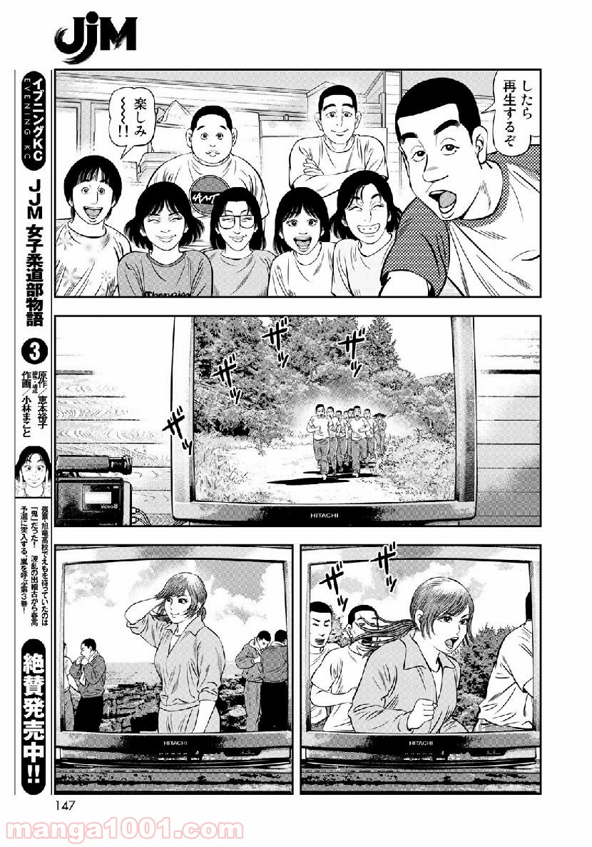 ＪＪＭ　女子柔道部物語 - 第64話 - Page 19