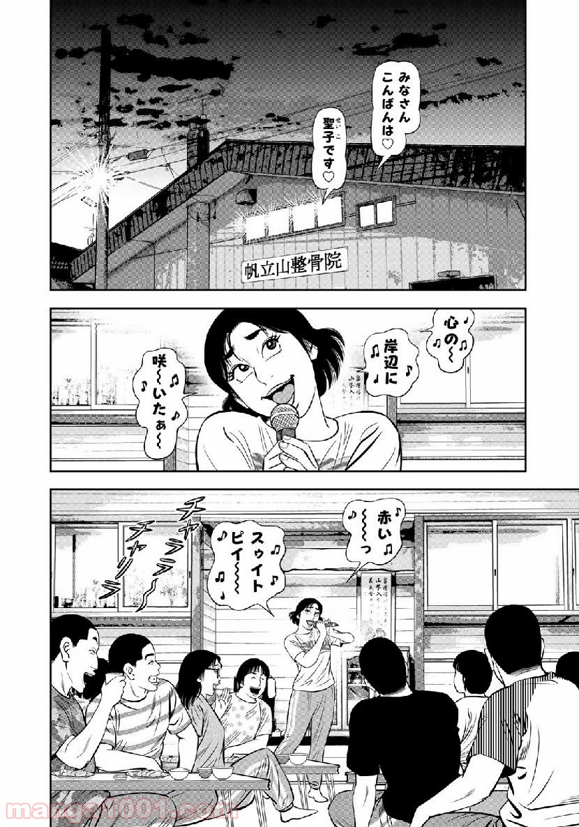 ＪＪＭ　女子柔道部物語 - 第65話 - Page 12