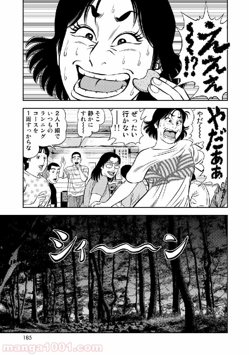 ＪＪＭ　女子柔道部物語 - 第65話 - Page 15