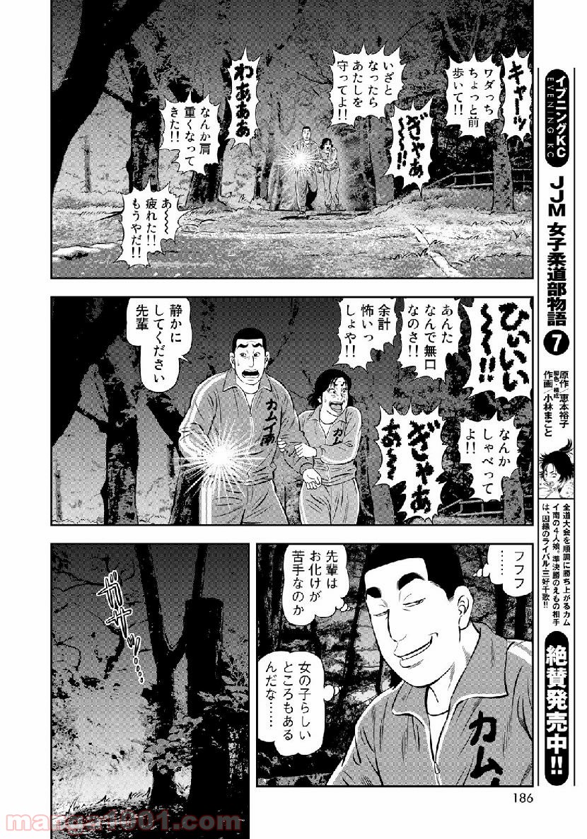 ＪＪＭ　女子柔道部物語 - 第65話 - Page 16