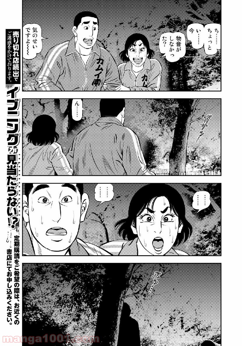 ＪＪＭ　女子柔道部物語 - 第65話 - Page 17