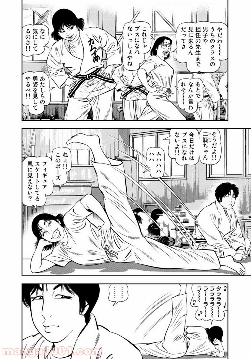 ＪＪＭ　女子柔道部物語 - 第68話 - Page 14