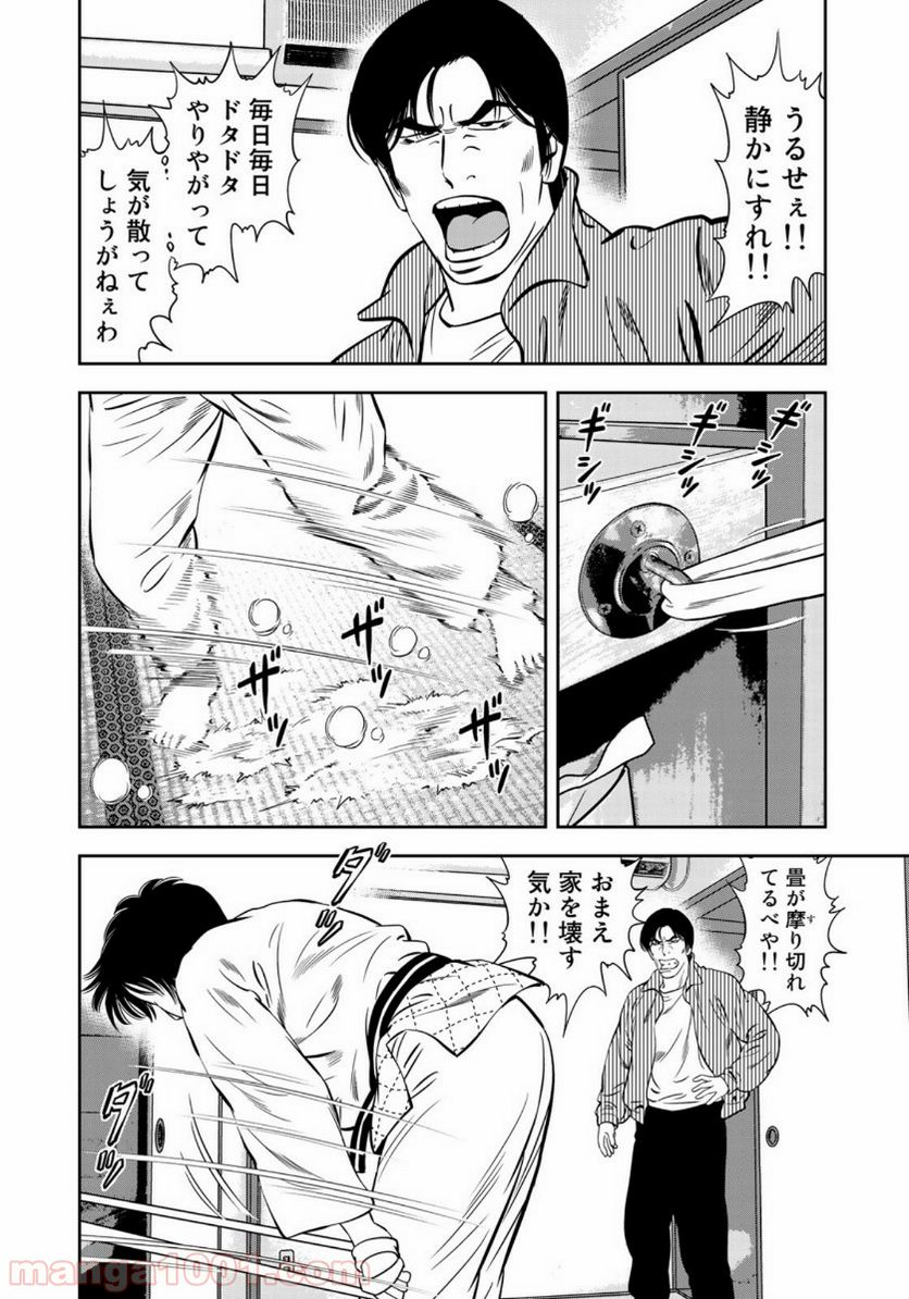 ＪＪＭ　女子柔道部物語 - 第68話 - Page 6