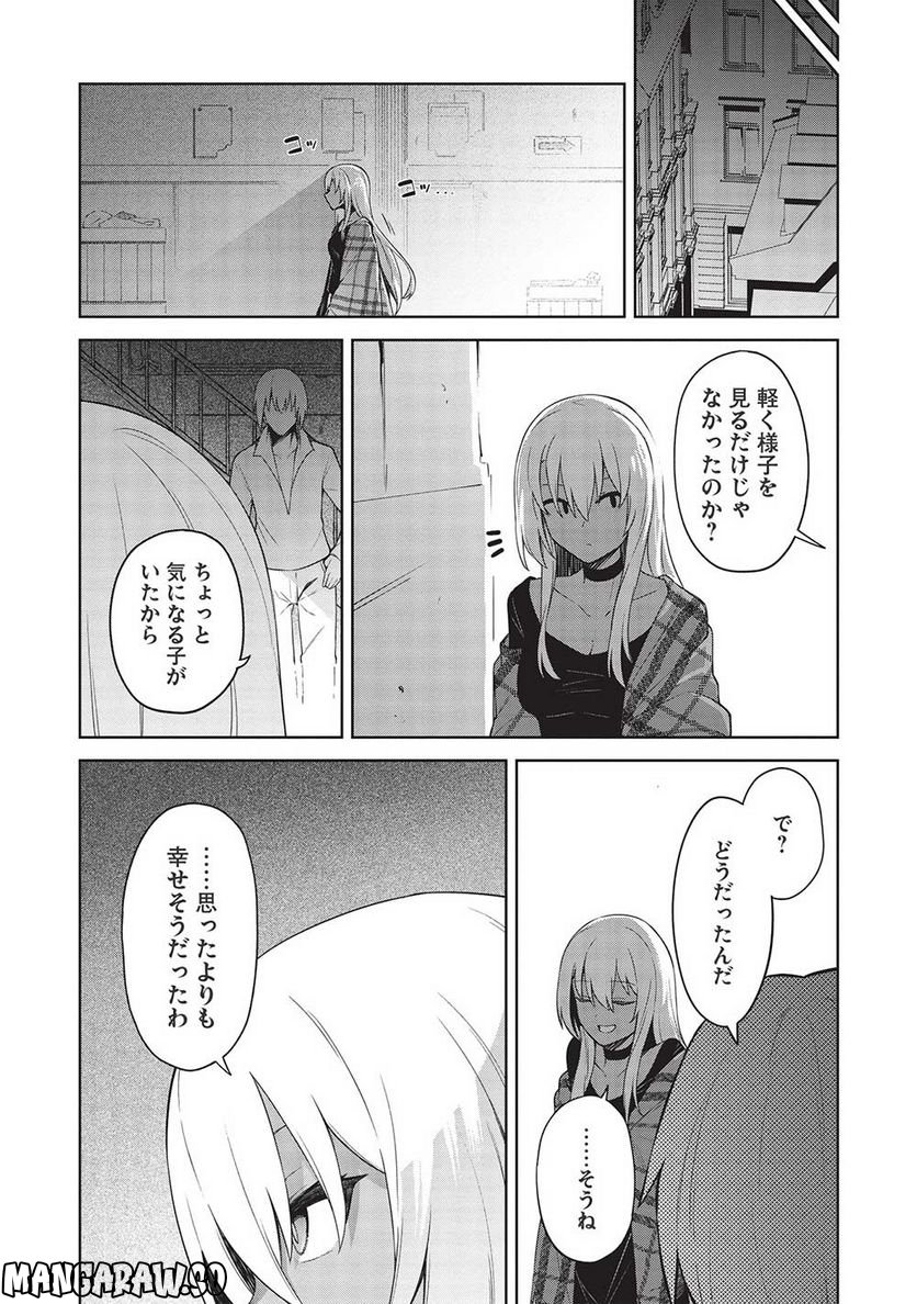 聖なる騎士の暗黒道 - 第22話 - Page 17