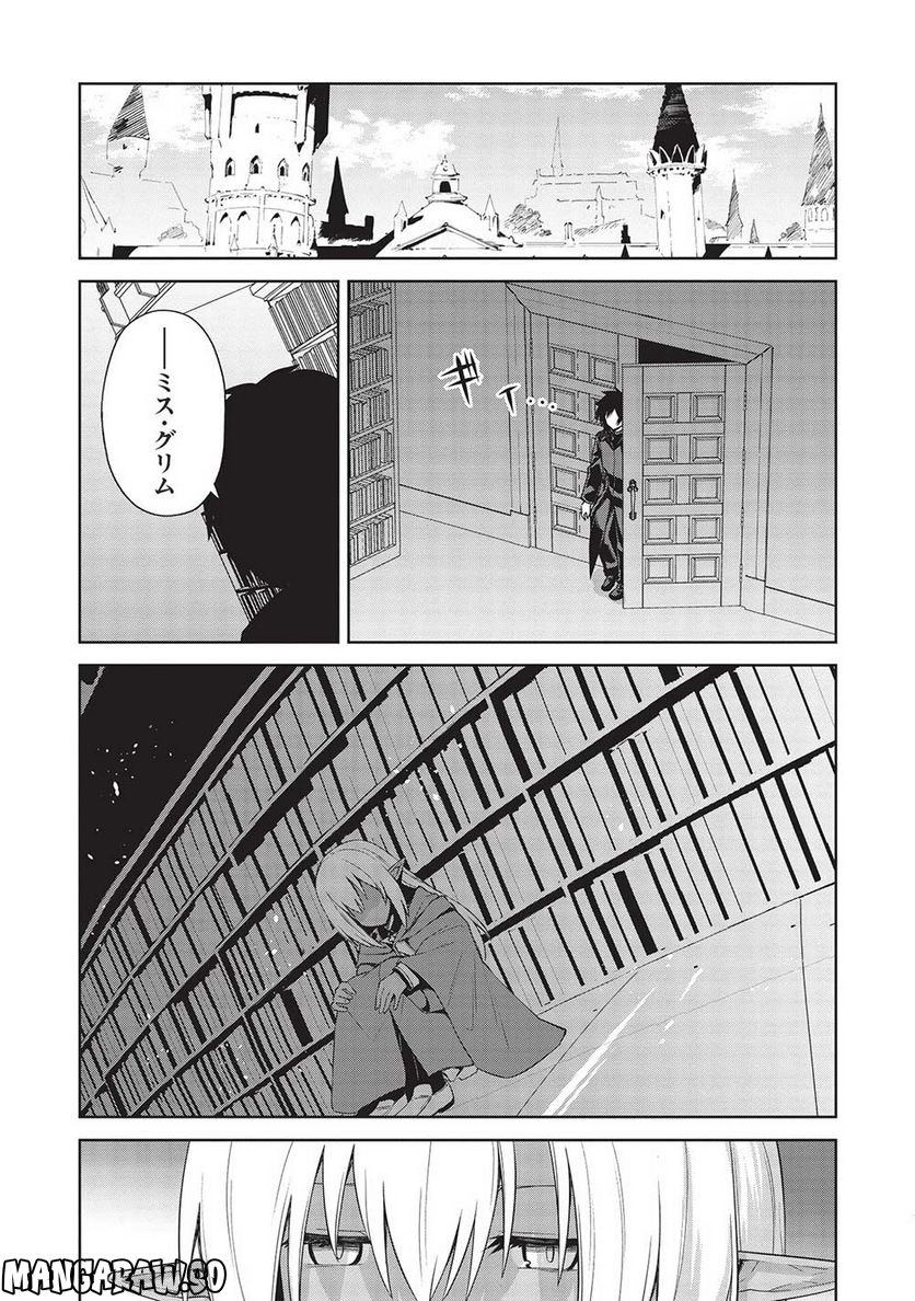 聖なる騎士の暗黒道 第23話 - Trang 13