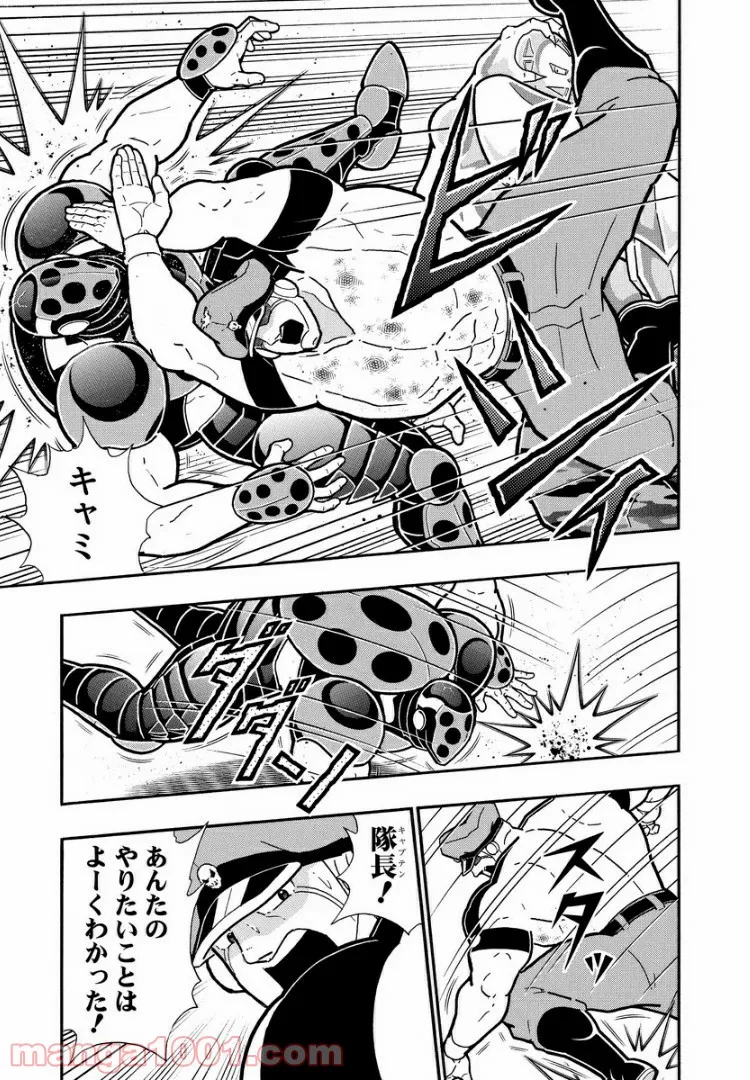 キン肉マン (38巻以降〜、週プレ連載シリーズ) - 第298話 - Page 15