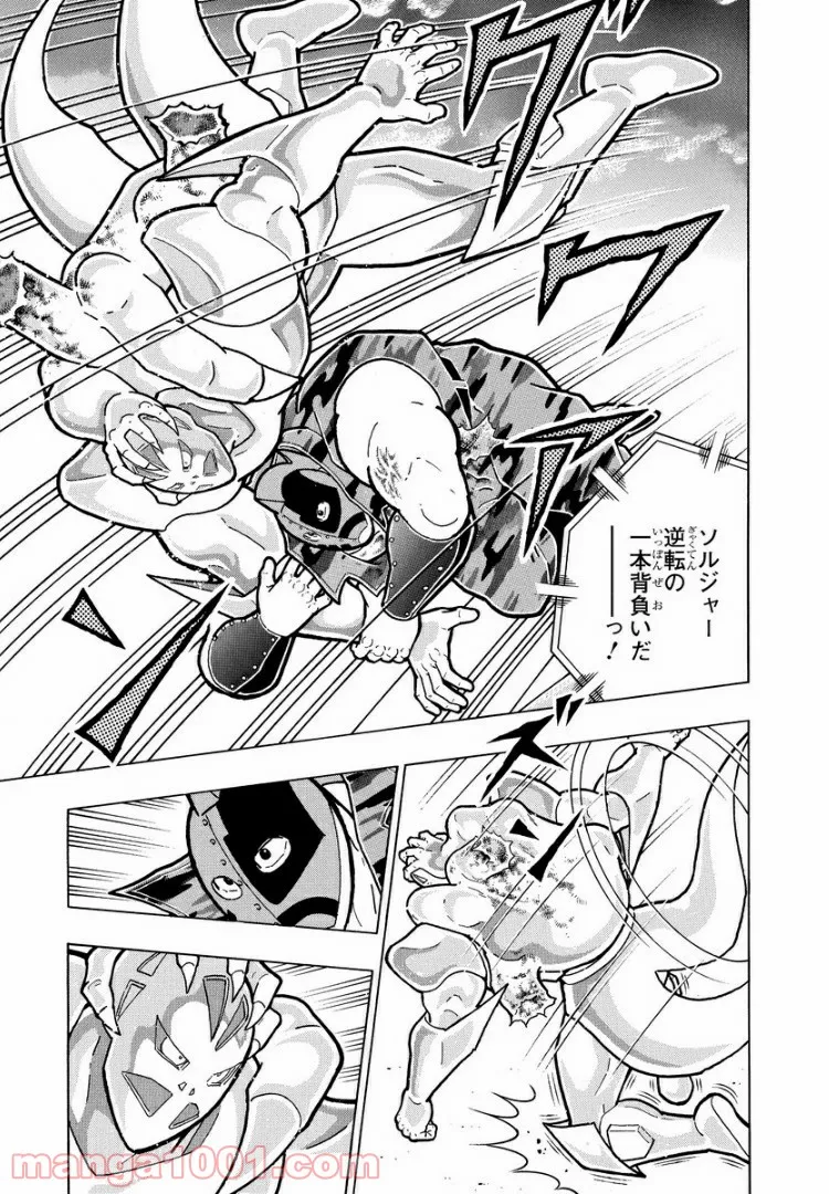 キン肉マン (38巻以降〜、週プレ連載シリーズ) - 第298話 - Page 17