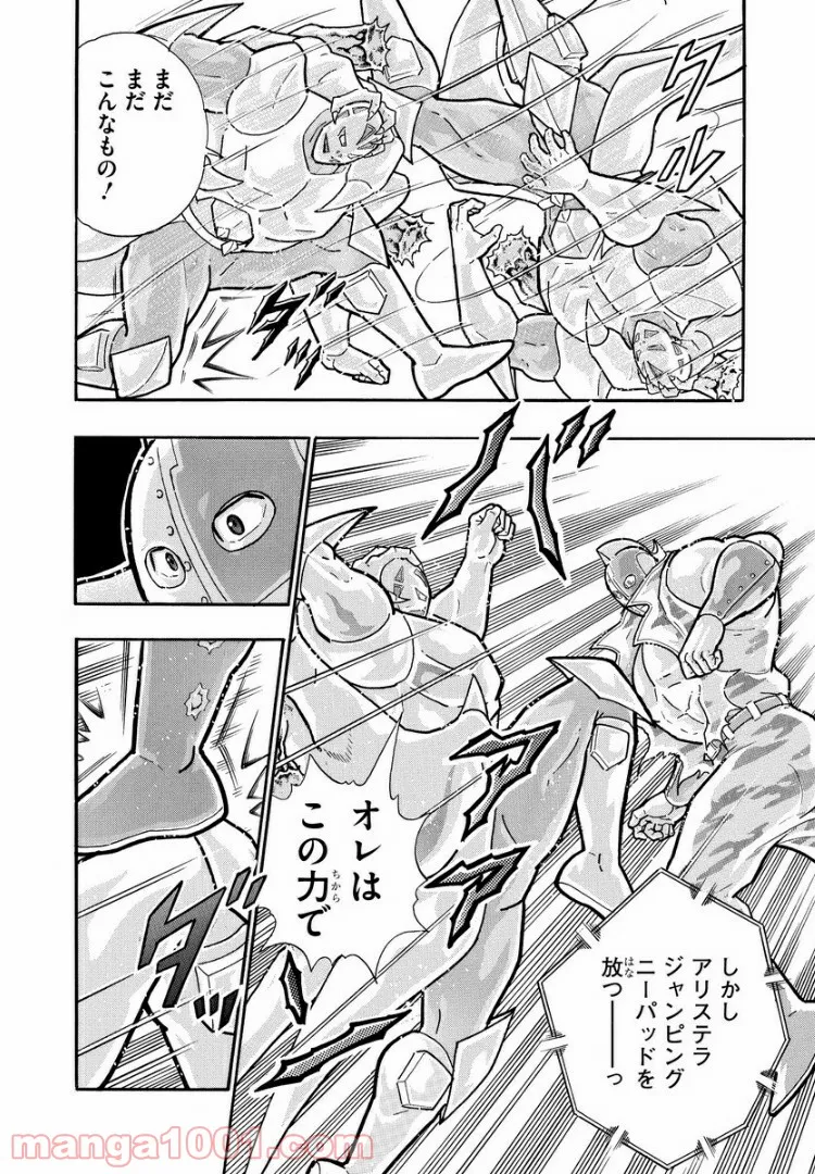 キン肉マン (38巻以降〜、週プレ連載シリーズ) - 第299話 - Page 2