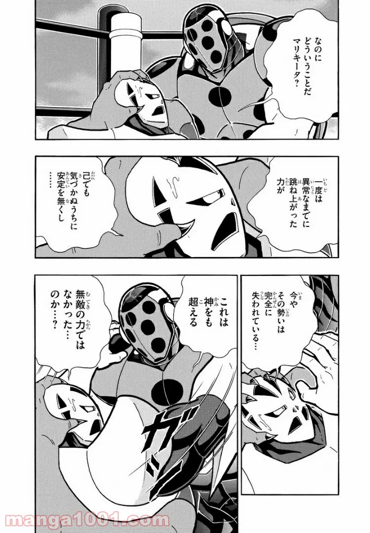 キン肉マン (38巻以降〜、週プレ連載シリーズ) - 第299話 - Page 16