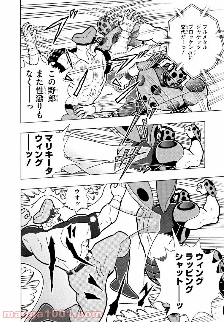 キン肉マン (38巻以降〜、週プレ連載シリーズ) - 第299話 - Page 10