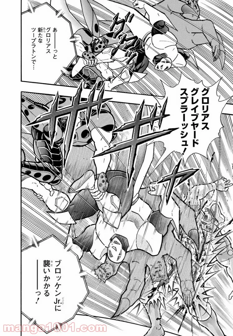 キン肉マン (38巻以降〜、週プレ連載シリーズ) - 第300話 - Page 14