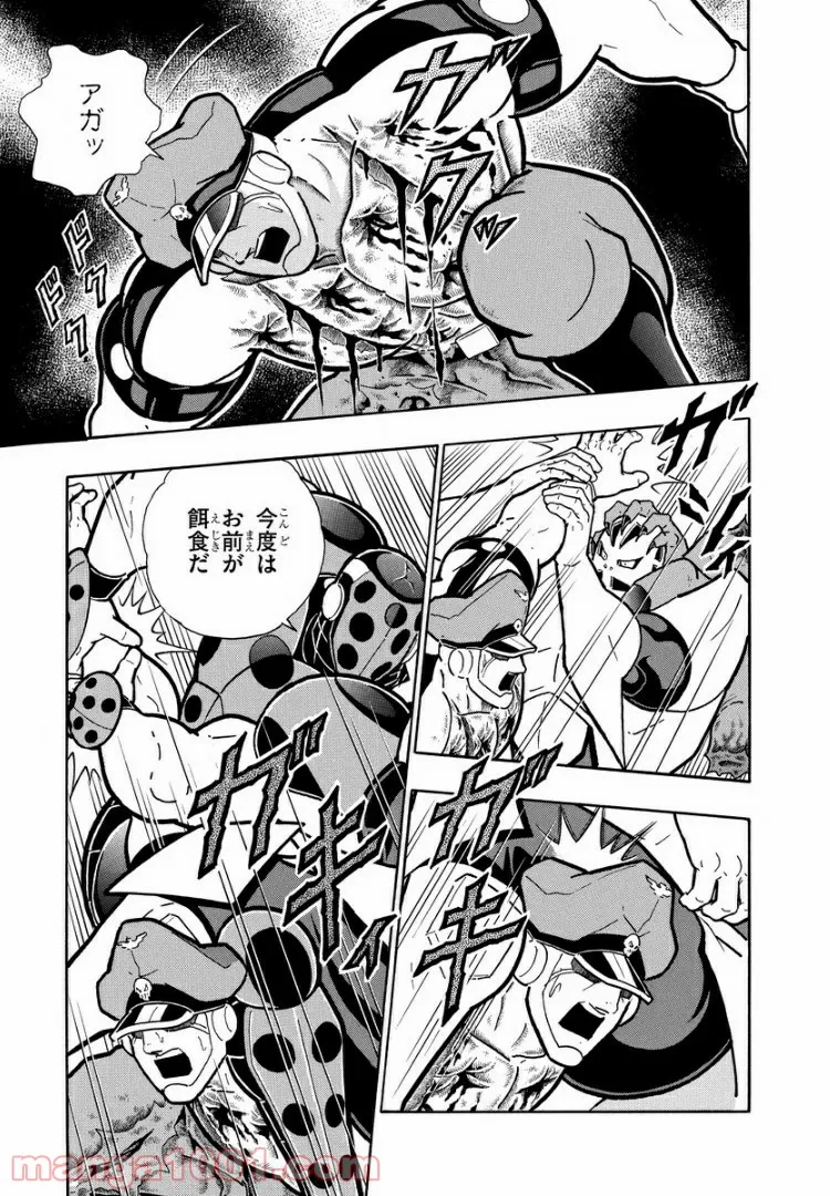 キン肉マン (38巻以降〜、週プレ連載シリーズ) - 第300話 - Page 15