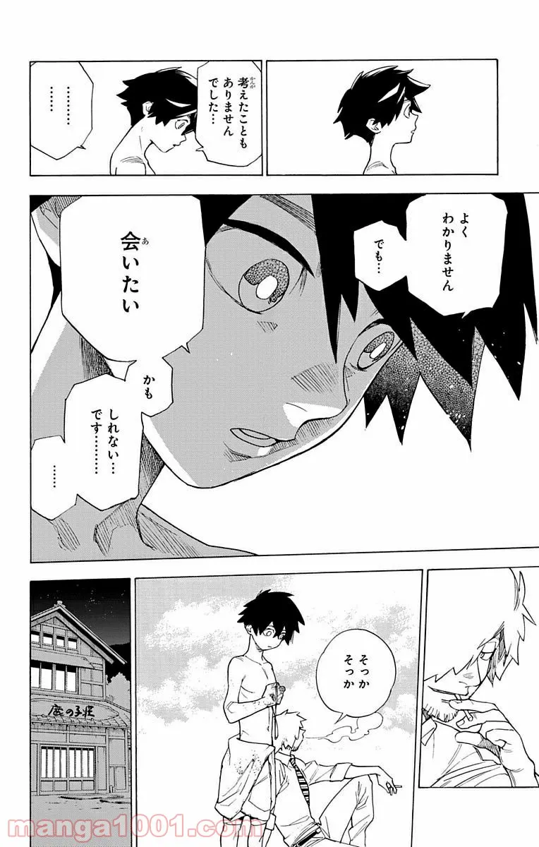 キン肉マン (38巻以降〜、週プレ連載シリーズ) - 第305話 - Page 32