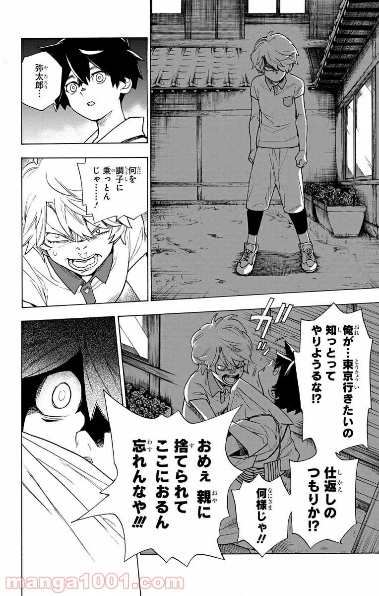 キン肉マン (38巻以降〜、週プレ連載シリーズ) - 第305話 - Page 34