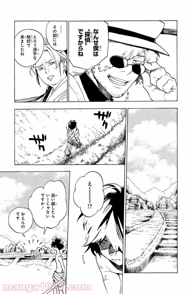 キン肉マン (38巻以降〜、週プレ連載シリーズ) - 第305話 - Page 7