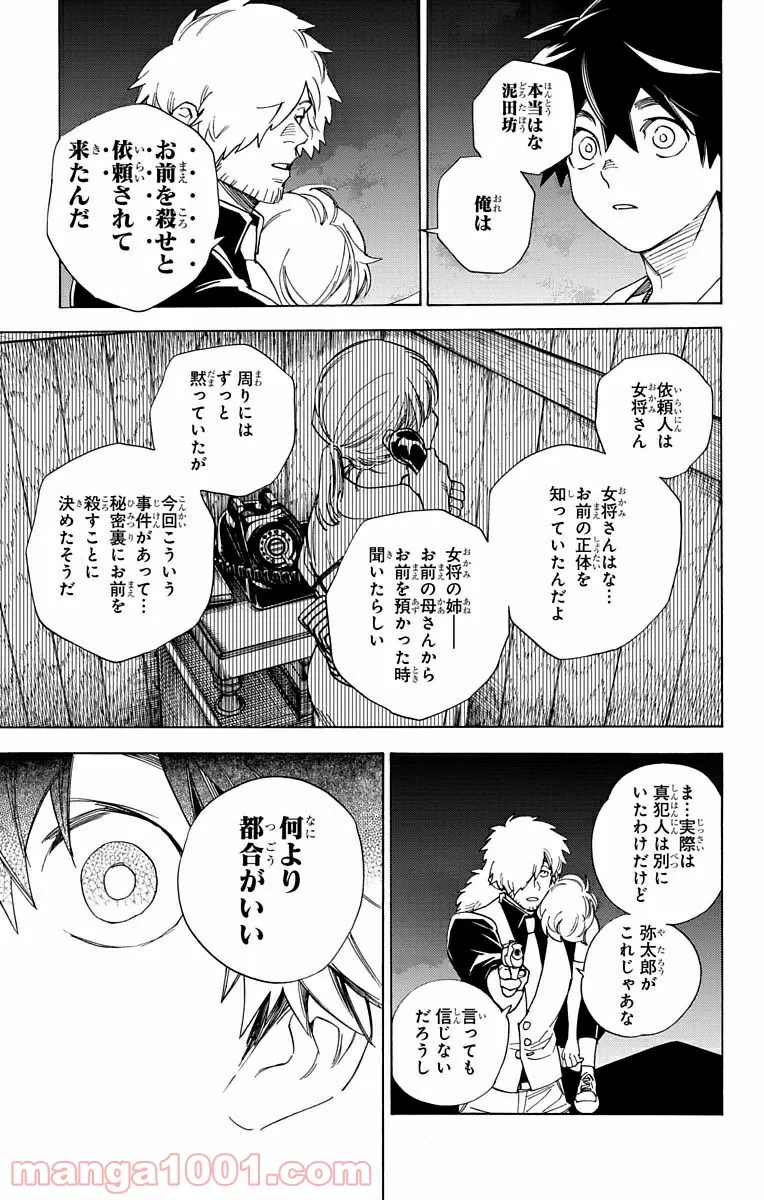 キン肉マン (38巻以降〜、週プレ連載シリーズ) - 第305話 - Page 61