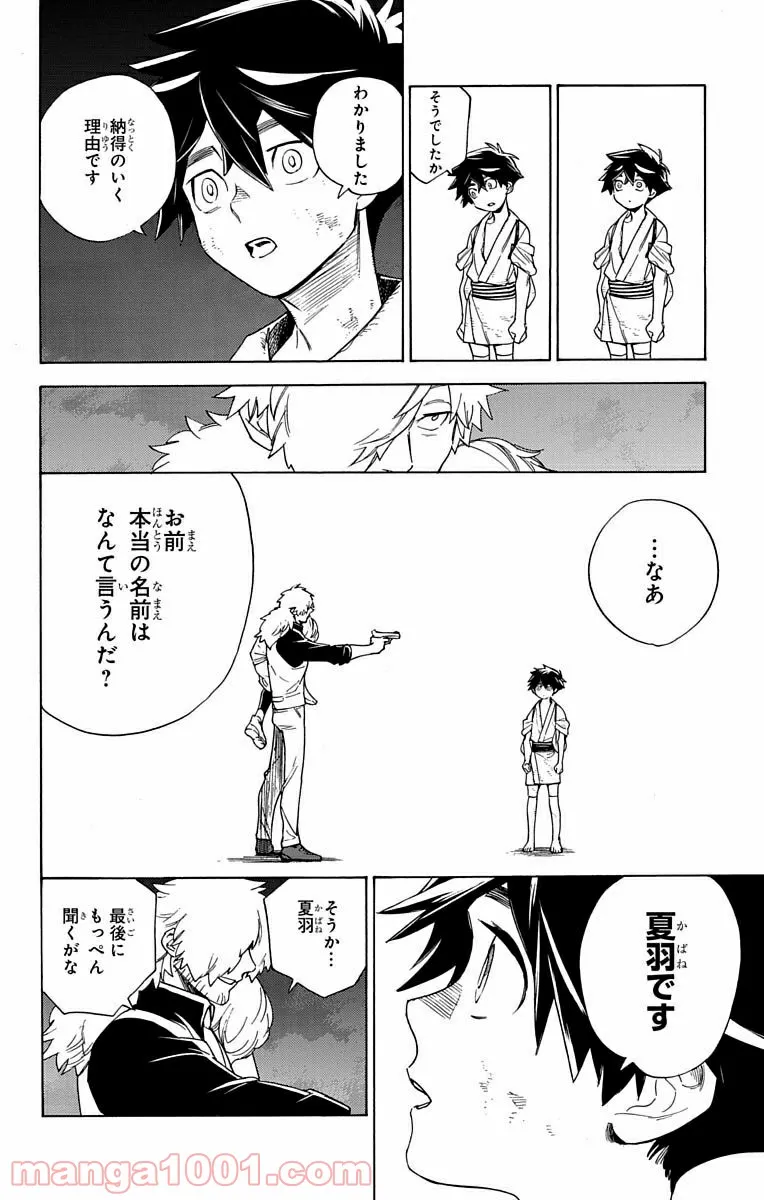 キン肉マン (38巻以降〜、週プレ連載シリーズ) - 第305話 - Page 62