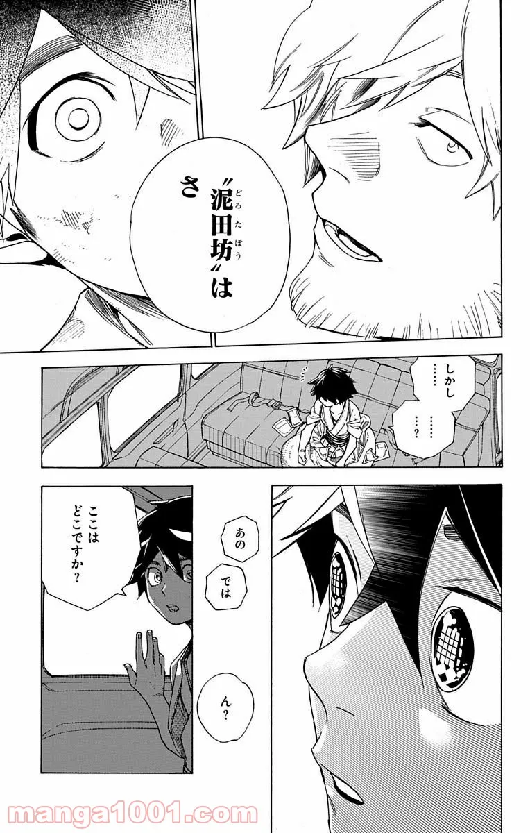 キン肉マン (38巻以降〜、週プレ連載シリーズ) - 第305話 - Page 69