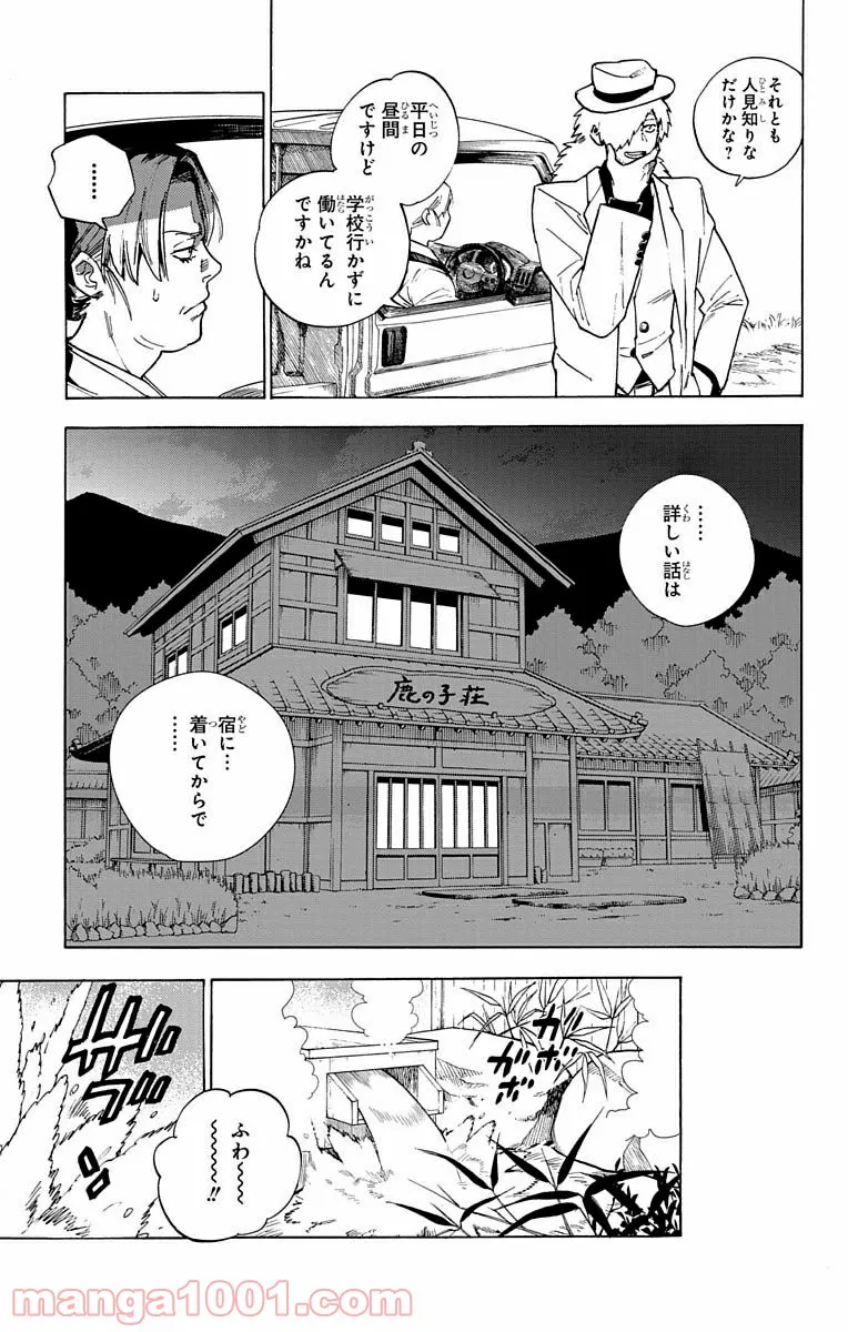 キン肉マン (38巻以降〜、週プレ連載シリーズ) - 第305話 - Page 9