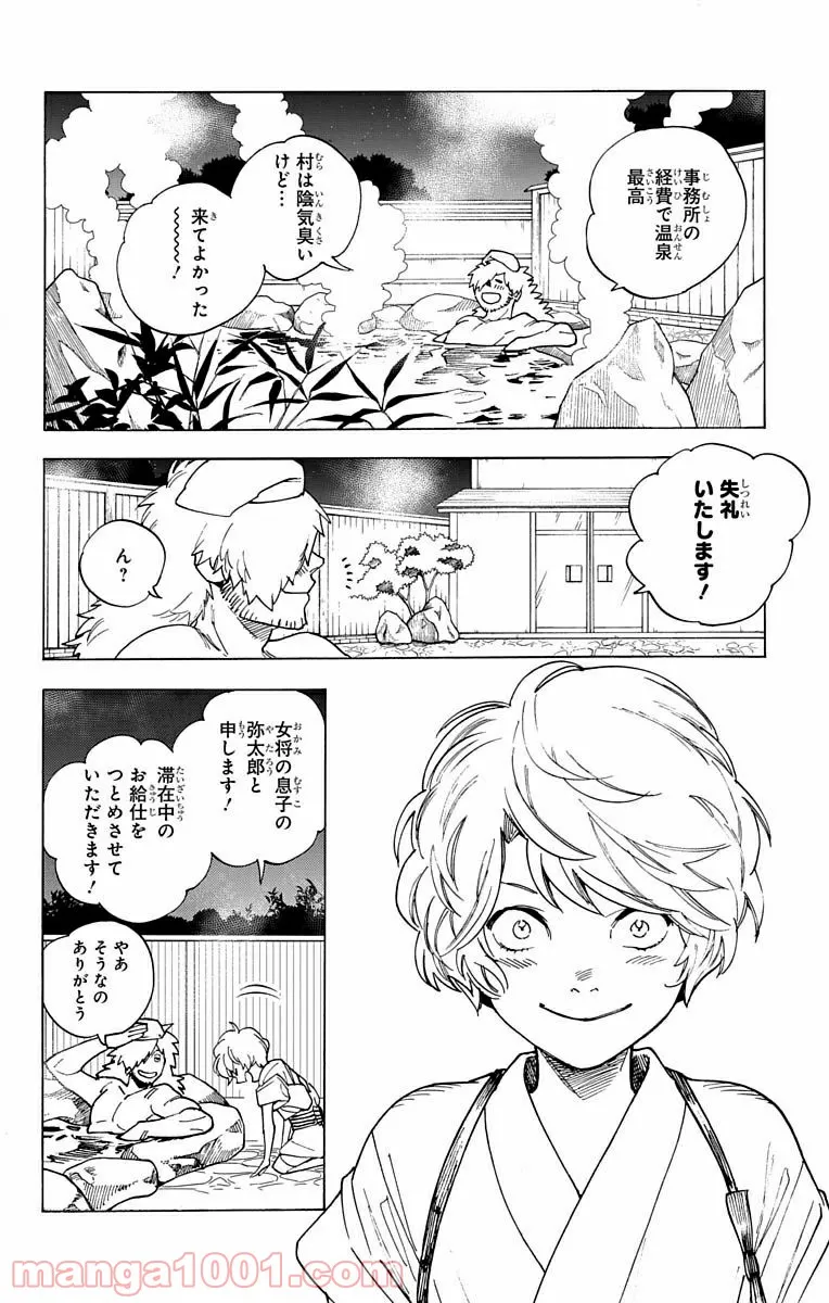 キン肉マン (38巻以降〜、週プレ連載シリーズ) - 第305話 - Page 10