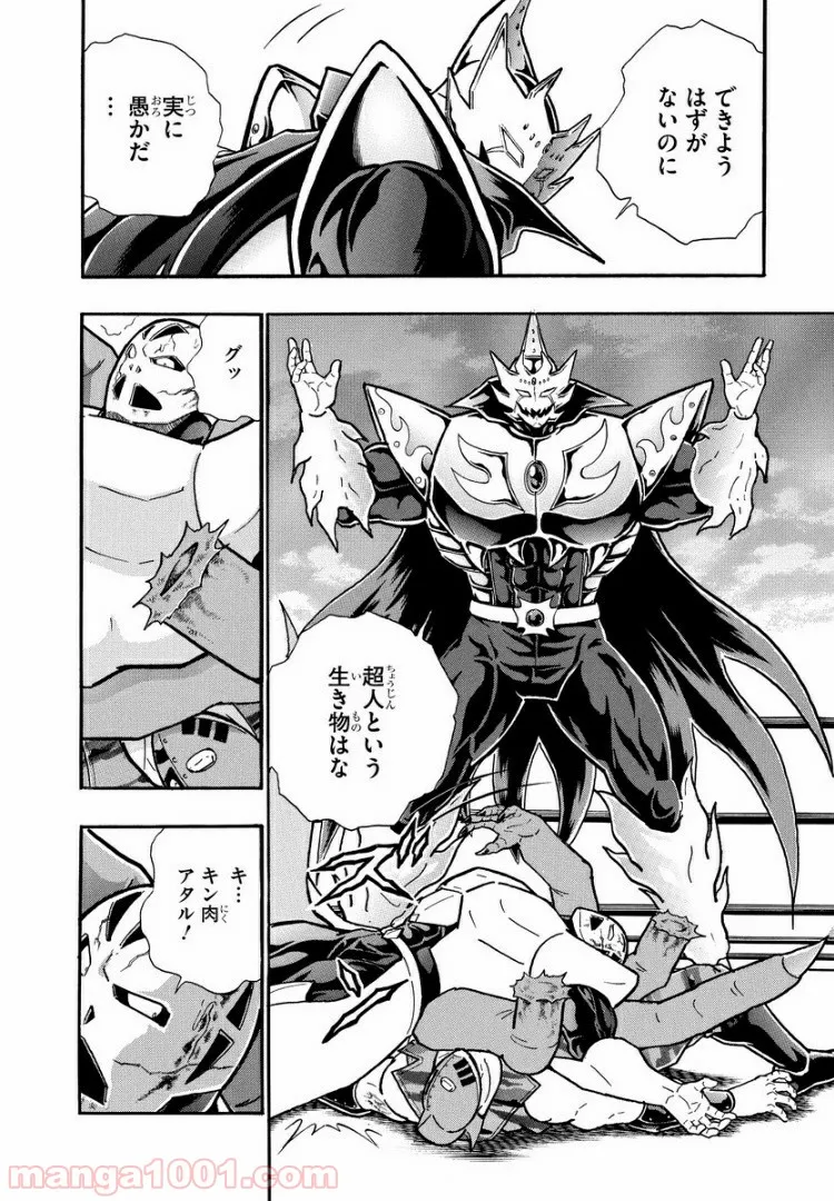 キン肉マン (38巻以降〜、週プレ連載シリーズ) - 第306話 - Page 2