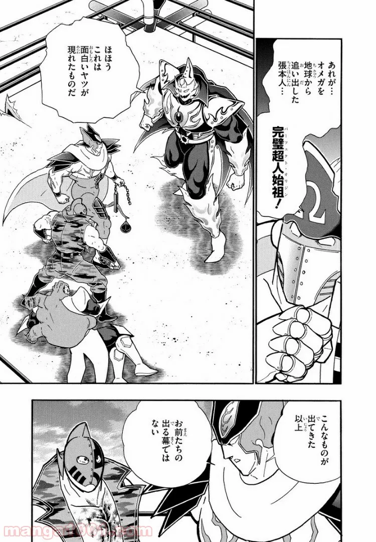 キン肉マン (38巻以降〜、週プレ連載シリーズ) - 第306話 - Page 11