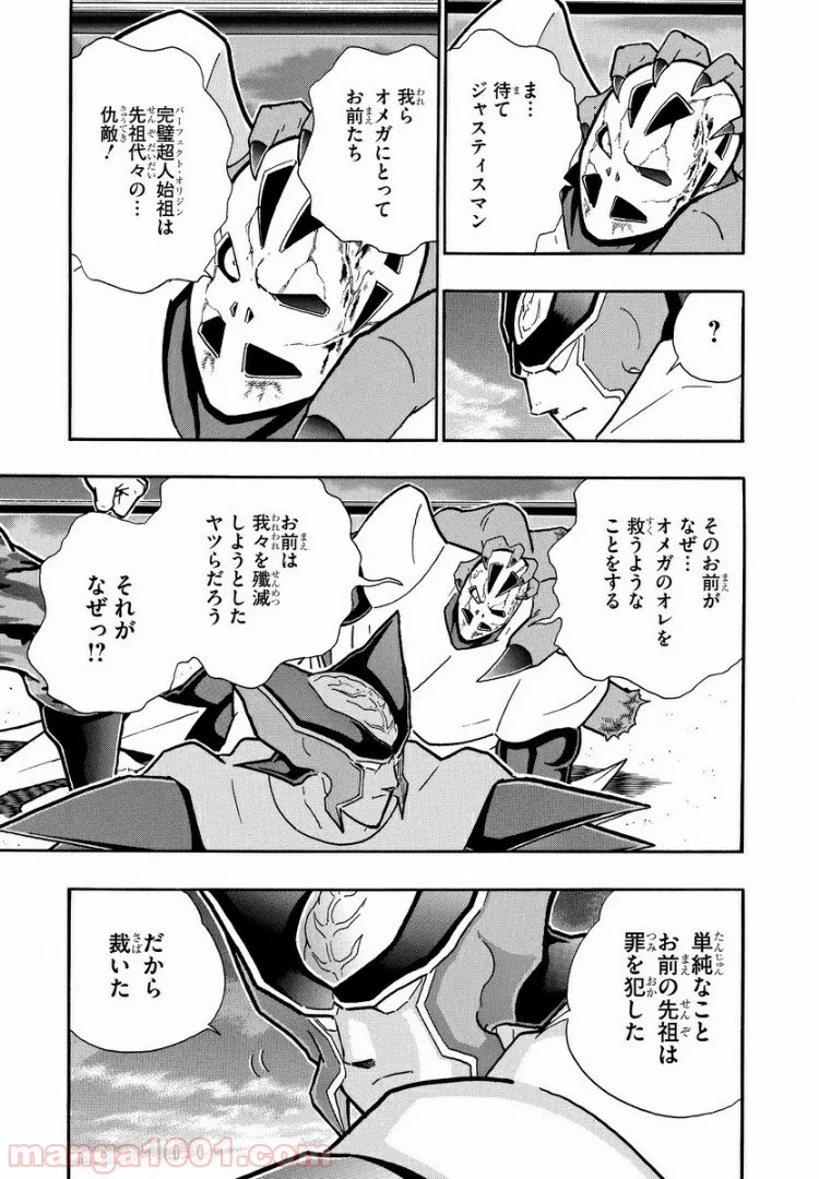 キン肉マン (38巻以降〜、週プレ連載シリーズ) - 第306話 - Page 17