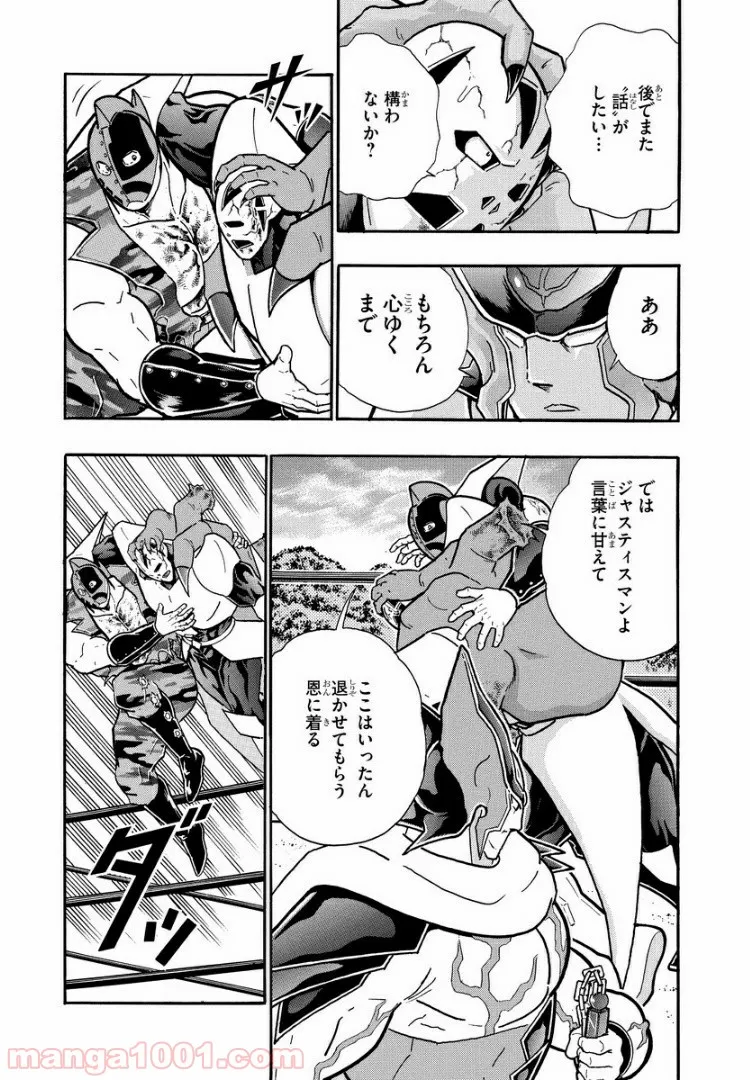 キン肉マン (38巻以降〜、週プレ連載シリーズ) - 第306話 - Page 19