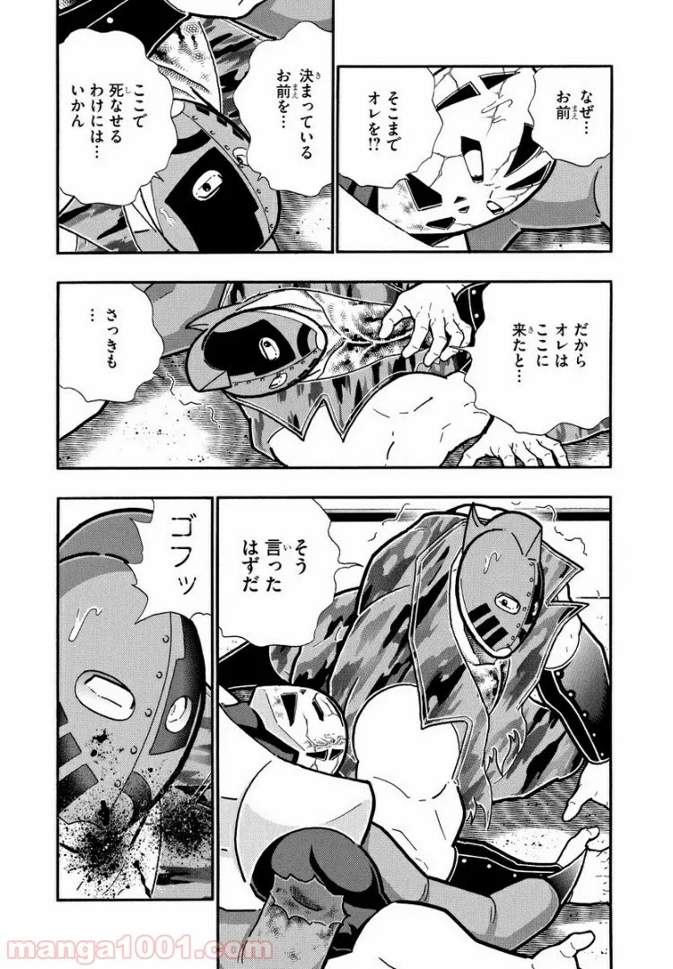 キン肉マン (38巻以降〜、週プレ連載シリーズ) - 第306話 - Page 3