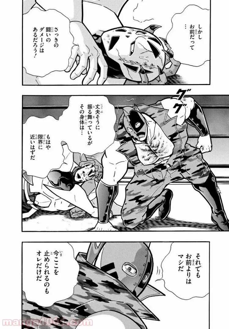 キン肉マン (38巻以降〜、週プレ連載シリーズ) - 第306話 - Page 4