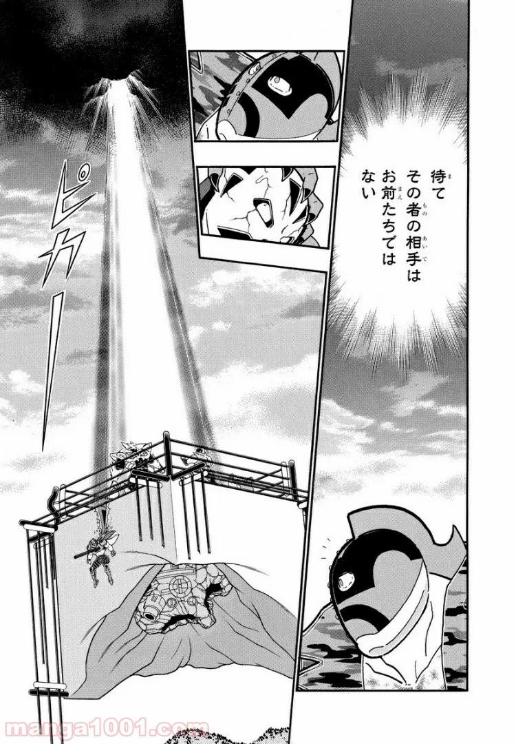 キン肉マン (38巻以降〜、週プレ連載シリーズ) - 第306話 - Page 7