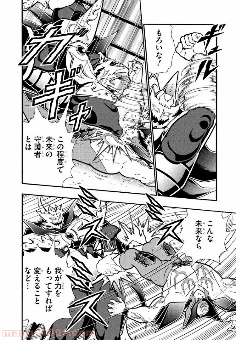 キン肉マン (38巻以降〜、週プレ連載シリーズ) - 第307話 - Page 11