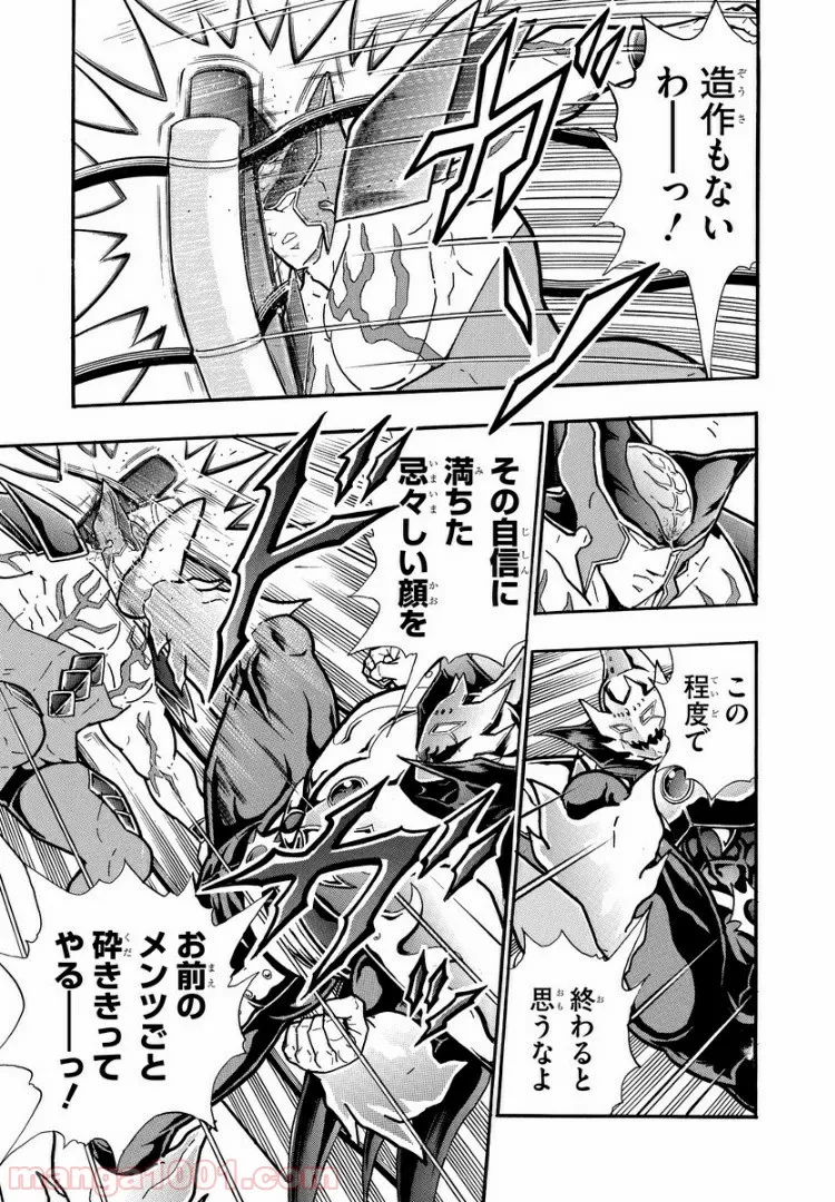 キン肉マン (38巻以降〜、週プレ連載シリーズ) - 第307話 - Page 12