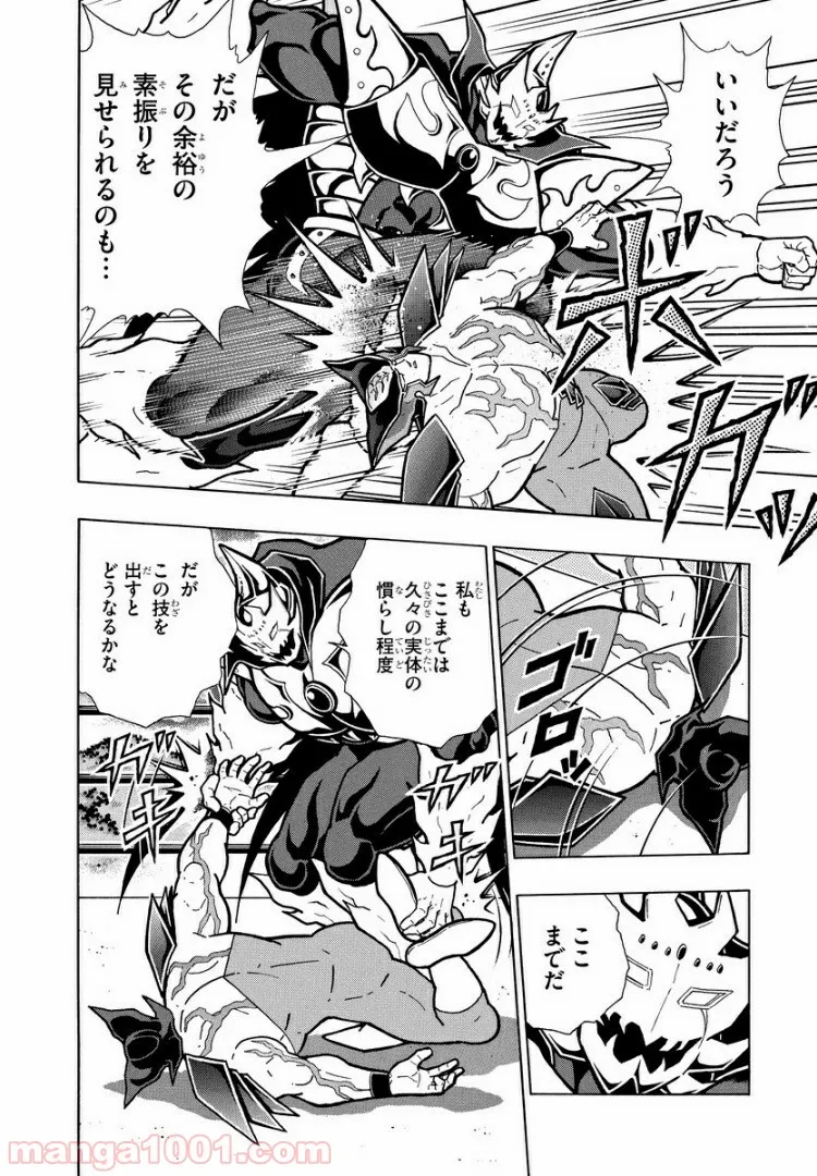 キン肉マン (38巻以降〜、週プレ連載シリーズ) - 第307話 - Page 15