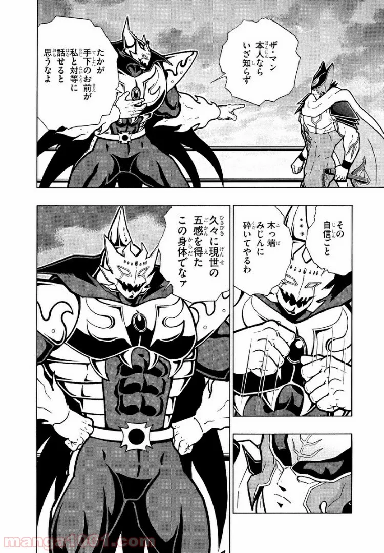 キン肉マン (38巻以降〜、週プレ連載シリーズ) - 第307話 - Page 3