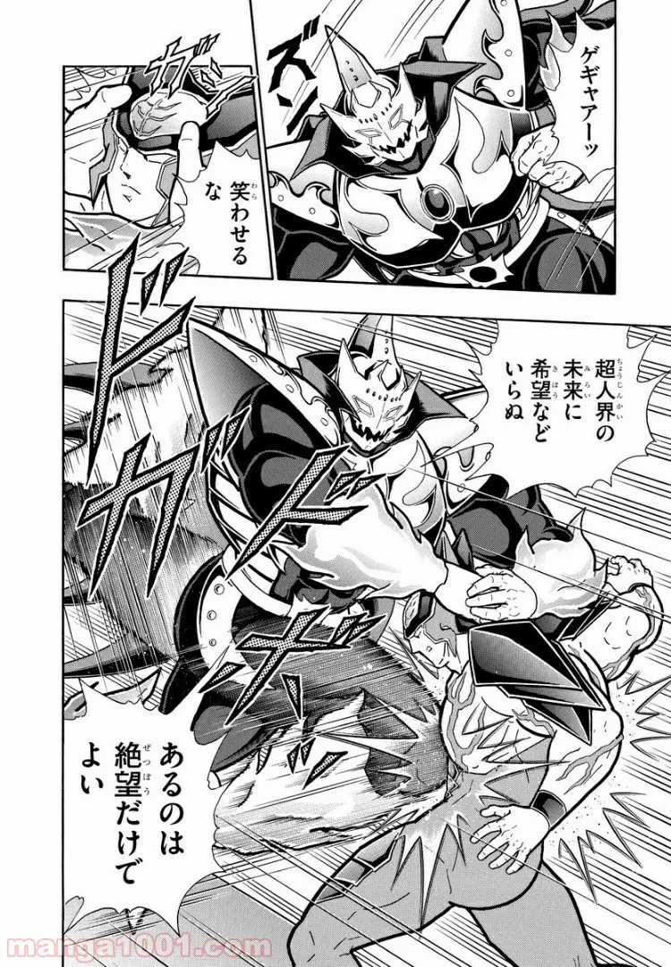 キン肉マン (38巻以降〜、週プレ連載シリーズ) - 第307話 - Page 9