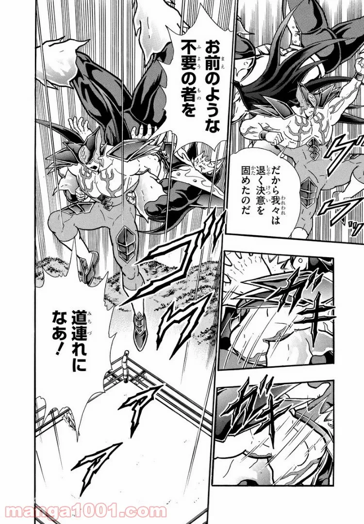 キン肉マン (38巻以降〜、週プレ連載シリーズ) - 第308話 - Page 18