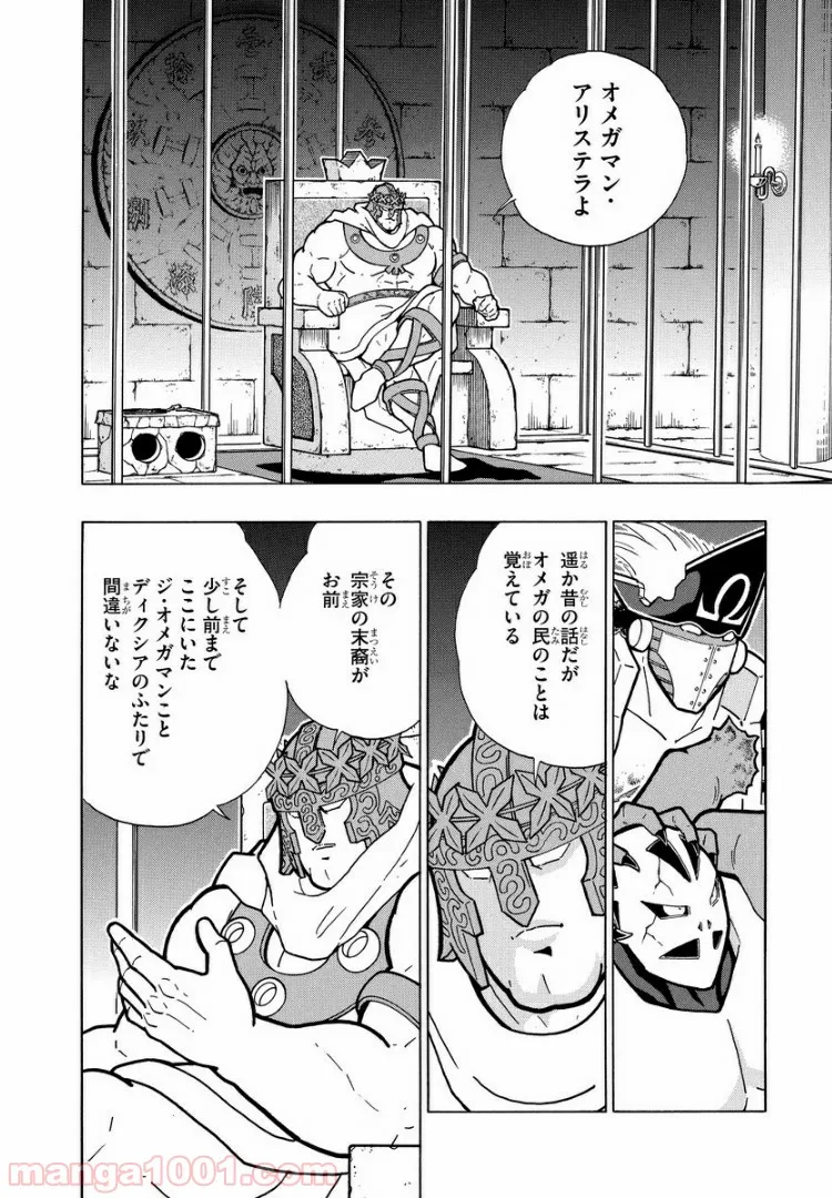 キン肉マン (38巻以降〜、週プレ連載シリーズ) - 第313話 - Page 12