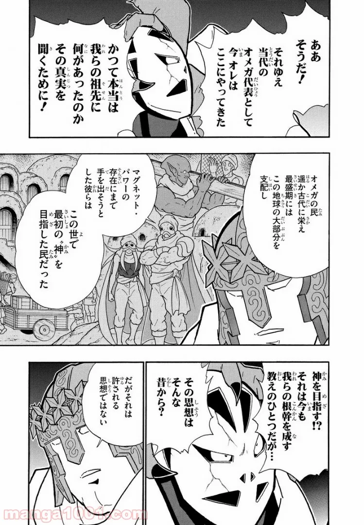 キン肉マン (38巻以降〜、週プレ連載シリーズ) - 第313話 - Page 13