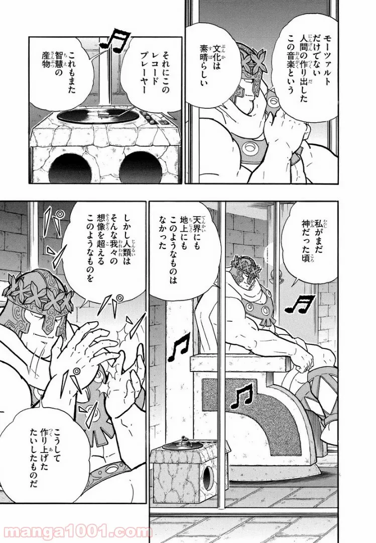 キン肉マン (38巻以降〜、週プレ連載シリーズ) - 第313話 - Page 3