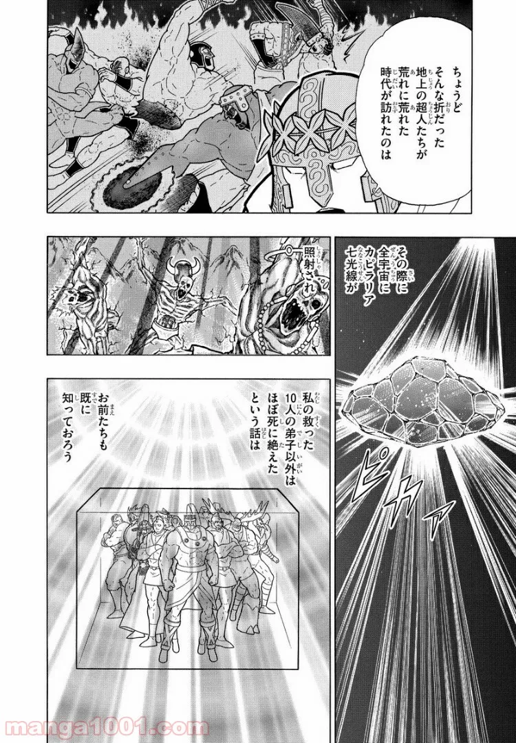 キン肉マン (38巻以降〜、週プレ連載シリーズ) - 第314話 - Page 1