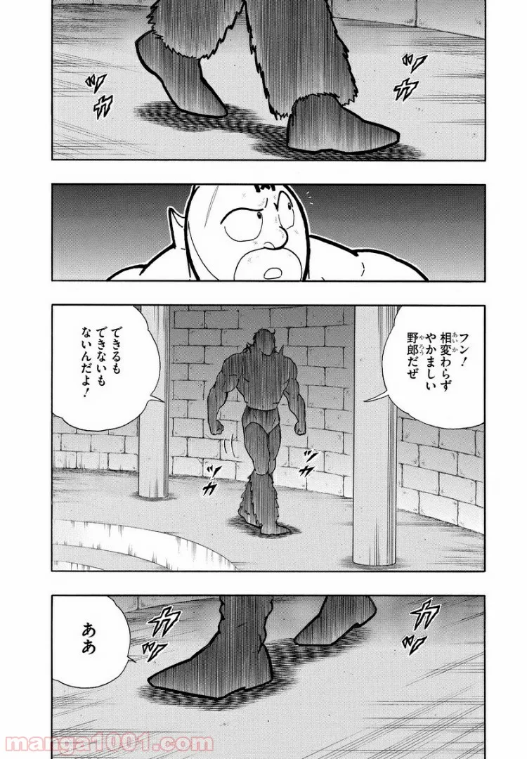 キン肉マン (38巻以降〜、週プレ連載シリーズ) - 第315話 - Page 11