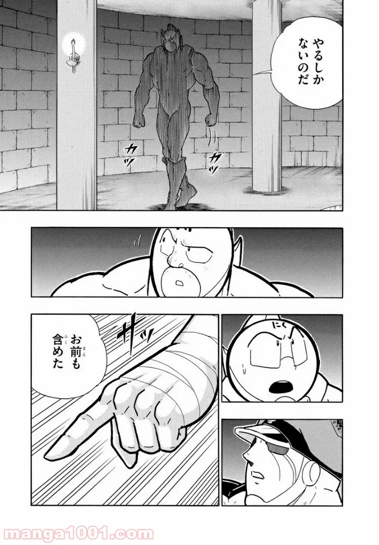 キン肉マン (38巻以降〜、週プレ連載シリーズ) - 第315話 - Page 12