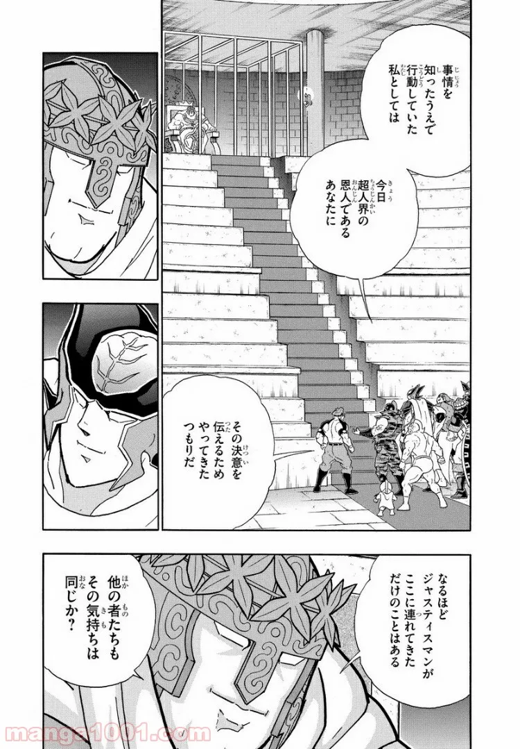 キン肉マン (38巻以降〜、週プレ連載シリーズ) - 第315話 - Page 4