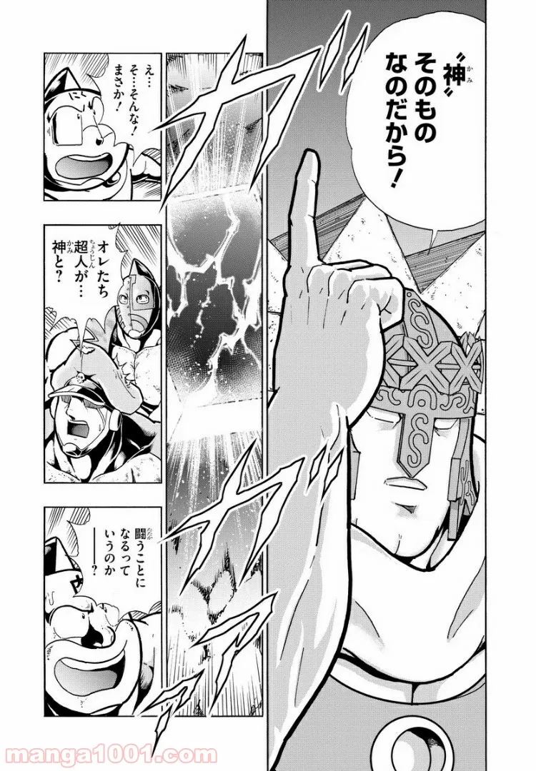 キン肉マン (38巻以降〜、週プレ連載シリーズ) - 第315話 - Page 6