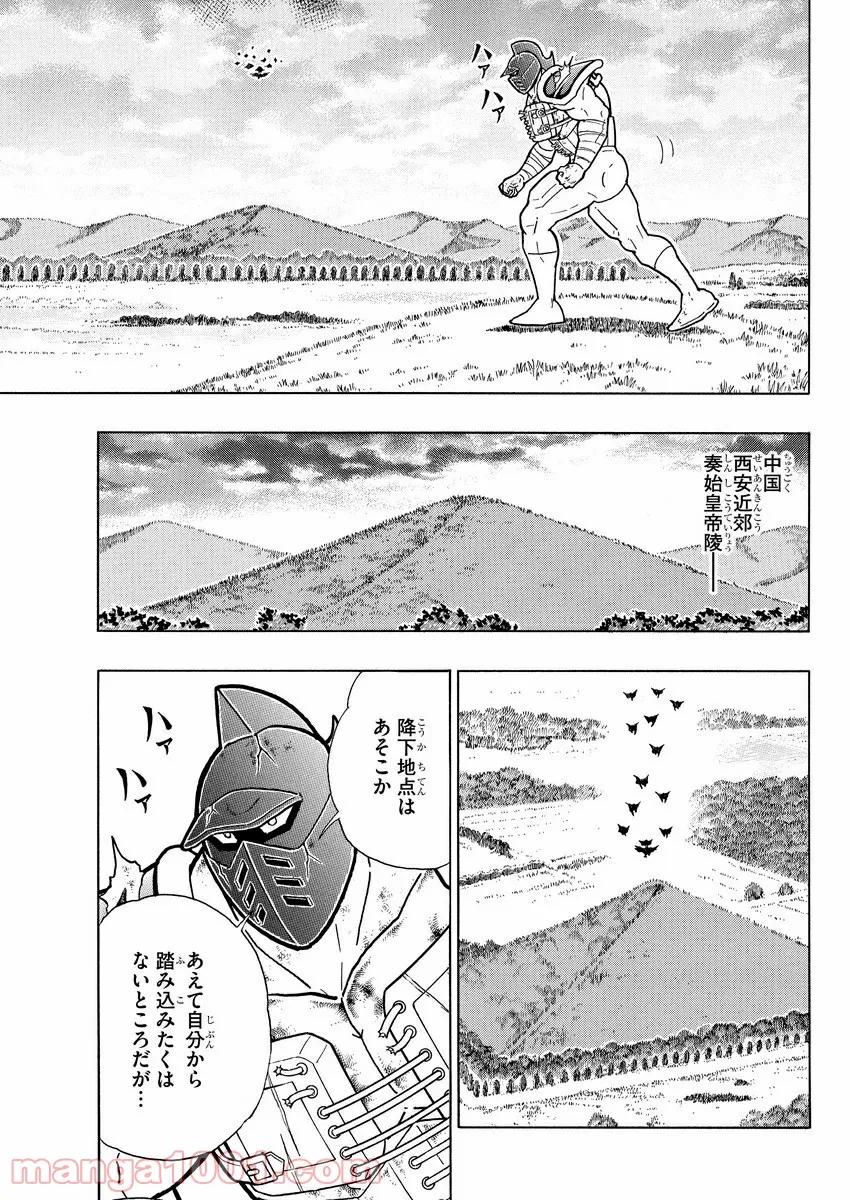 キン肉マン (38巻以降〜、週プレ連載シリーズ) - 第317話 - Page 12