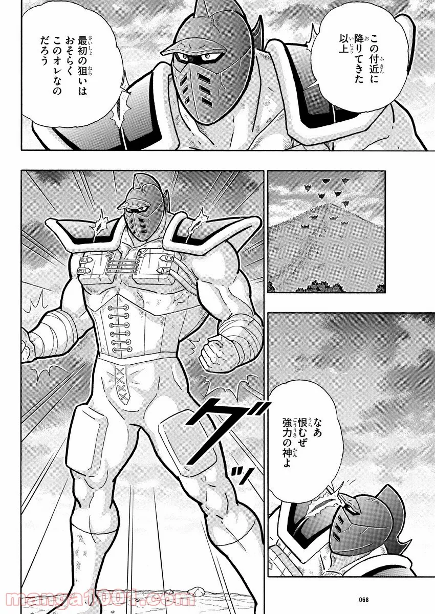 キン肉マン (38巻以降〜、週プレ連載シリーズ) - 第317話 - Page 13