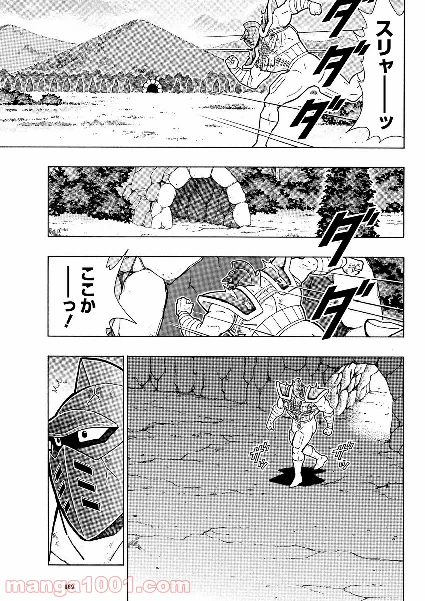 キン肉マン (38巻以降〜、週プレ連載シリーズ) - 第317話 - Page 14