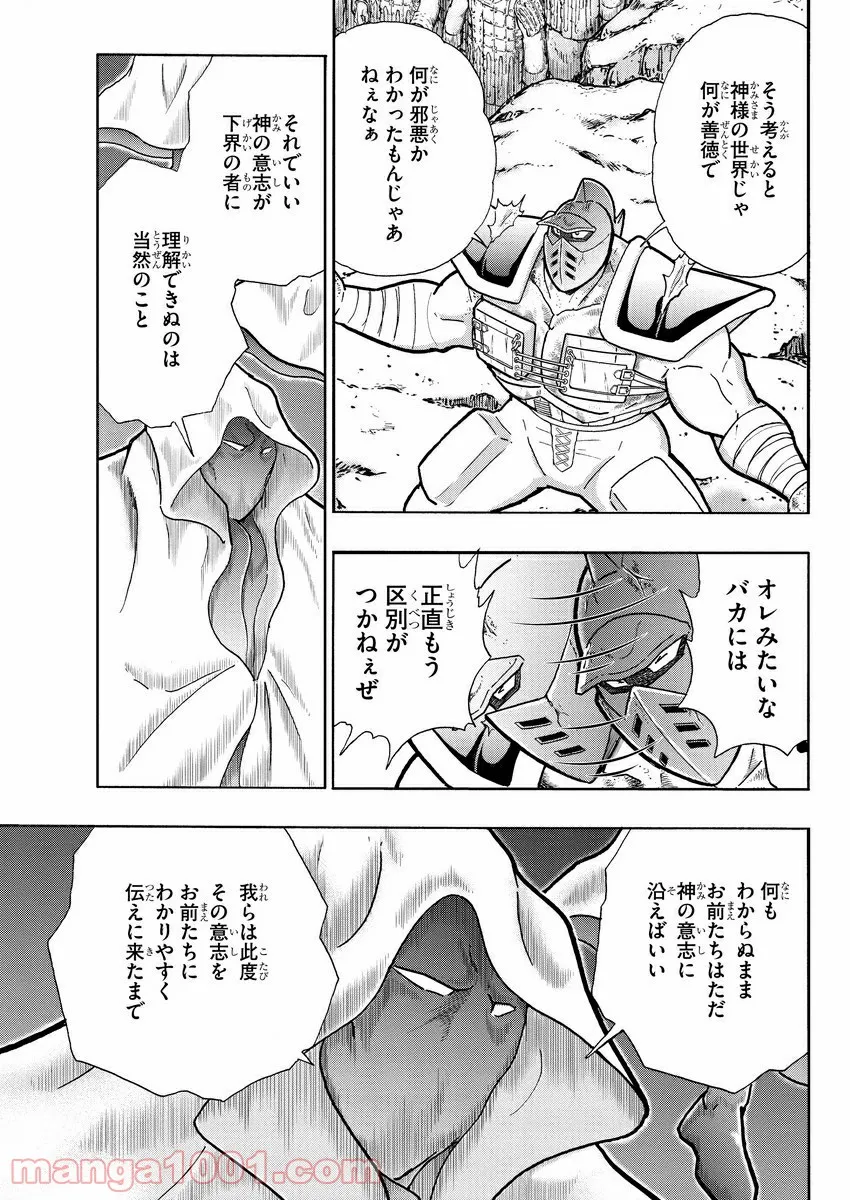 キン肉マン (38巻以降〜、週プレ連載シリーズ) - 第317話 - Page 18