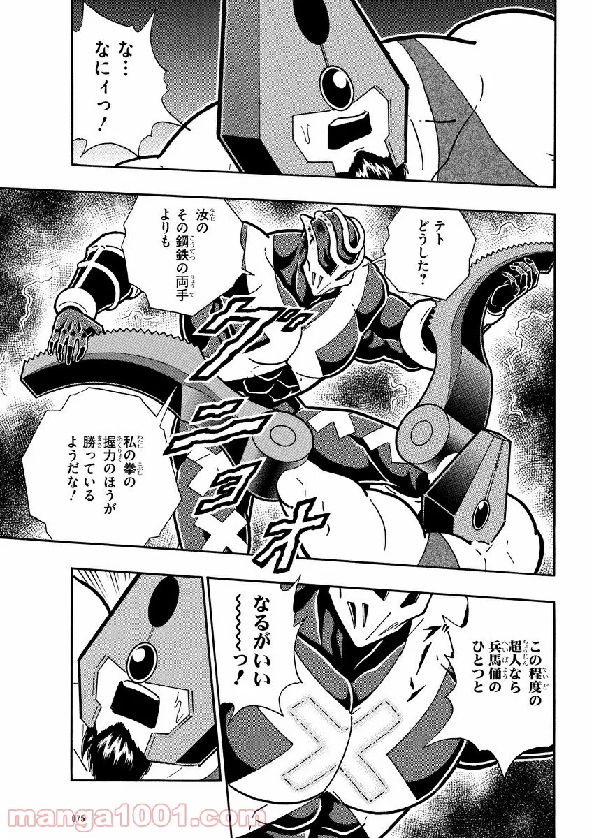 キン肉マン (38巻以降〜、週プレ連載シリーズ) - 第318話 - Page 14